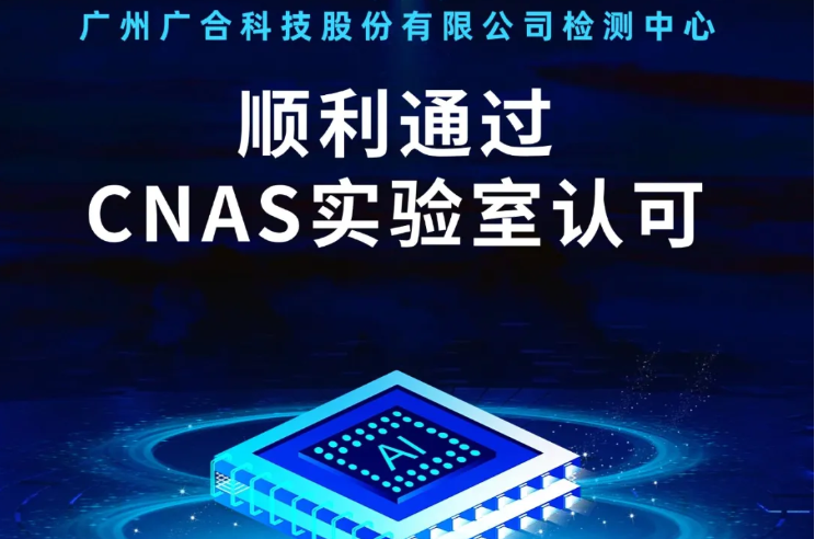 赢博在线平台 - 赢博(中国)
检测中心顺利通过CNAS实验...